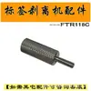 Accesorios FTR118C Placa de Circuito del Motor de Despegado de Etiquetas Contador Dispensador Sensor de Fibra Óptica Resorte de Tirar Disco Diente