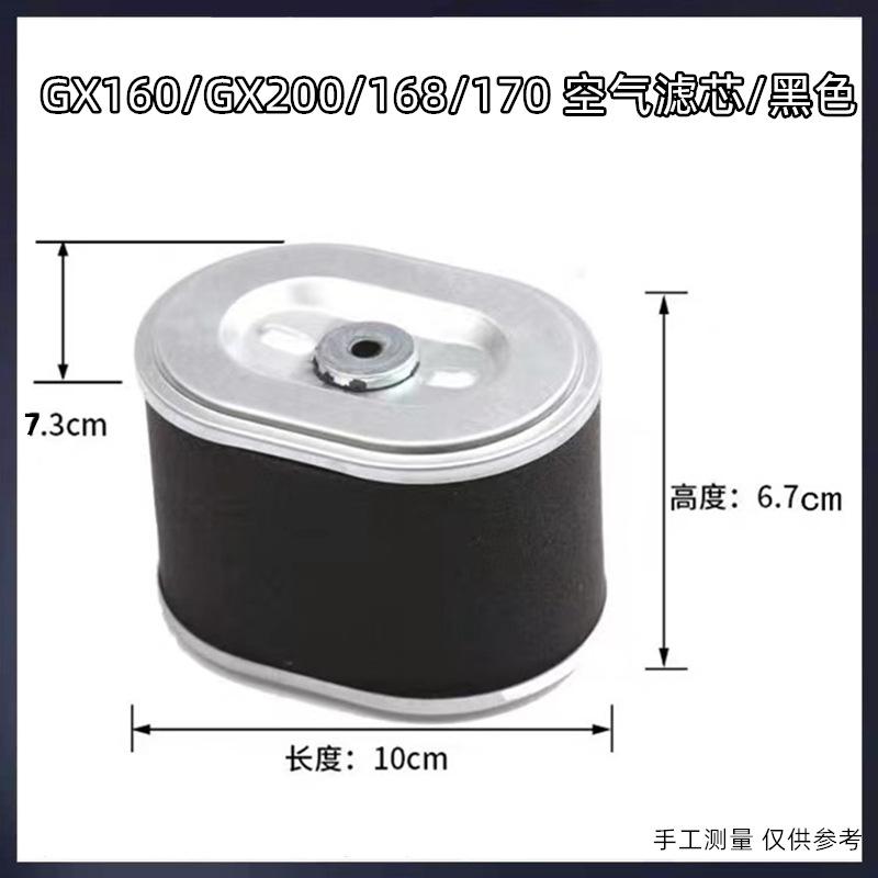 168滤芯 黑