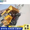 Equipamento de Transporte de Cimento para Construção, Caminhão Basculante de Argamassa para Manutenção de Estradas, Equipamento de Transporte de Lajes Pequenas
