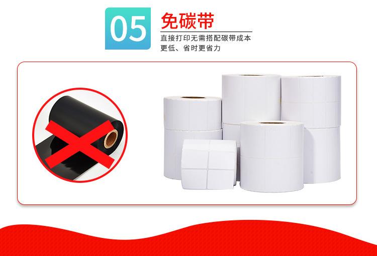热敏打印纸.jpg