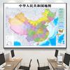 2026 Mapa de China Arte de Pared Atracciones Turísticas Mundiales Mapa de Relieve Marcado Cartel de Pared Decoración para Sala de Estar Oficina Arte de Pared
