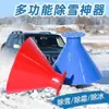Removedor de Neve para Para-brisa de Carro Balde para Remoção de Neve Raspador de Gelo Cônico Raspador de Gelo para Vidro Pá de Gelo de Boca Larga