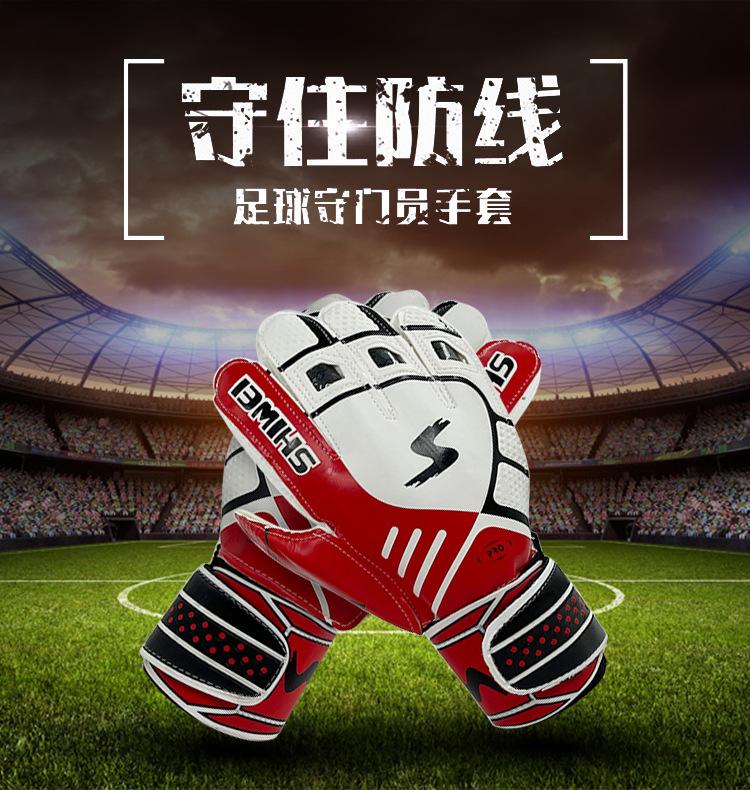 S1款士威手套-详情页_01.jpg