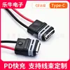 Fio de chumbo vermelho e preto com conector fêmea tipo C substitui o soquete tradicional de furo redondo DC, suporta inserção invertida e é uma porta de carregamento altamente compatível