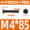 Tornillo de cabeza avellanada cruzada de acero inoxidable 304 negro, perno de cabeza plana, tornillo de alambre para máquina, tornillo pequeño M2.5M3M4M5M6M8