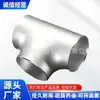 Tee Soldado de Acero Inoxidable, Tee de Acero al Carbono de Diámetro Grande e Igual Diámetro Norma Nacional, Tee Estampado de Pared Gruesa