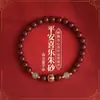 Pulsera Auténtica de Cuentas de Cinabrio de Alto Contenido de Tienda de Fábrica para Mujeres, Joyería Esmaltada de Nicho de Paz y Alegría, Disponible para Dropshipping