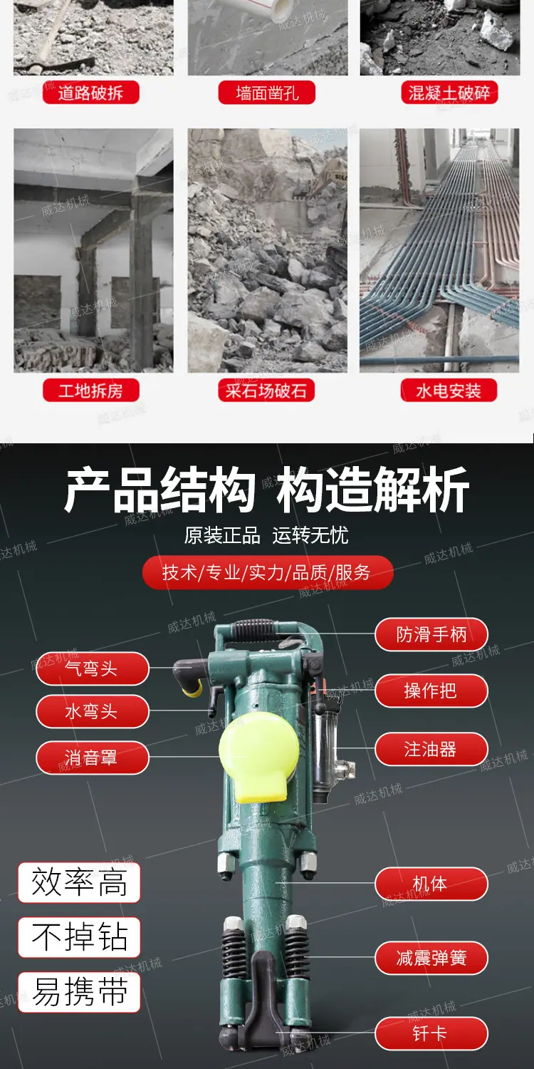 威达YT24凿岩机详情1_03