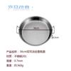 Disco de piel fría binaural de acero inoxidable de 36 cm, base plana gruesa para el hogar, plato para pastel de gong, 9,9 yuanes en tienda.