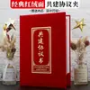 Qiheng A4 de alta calidad gamuza roja acuerdo de cooperación estratégica firmado acuerdo de cooperación de codesarrollo carpeta de contrato firmada esta carpeta