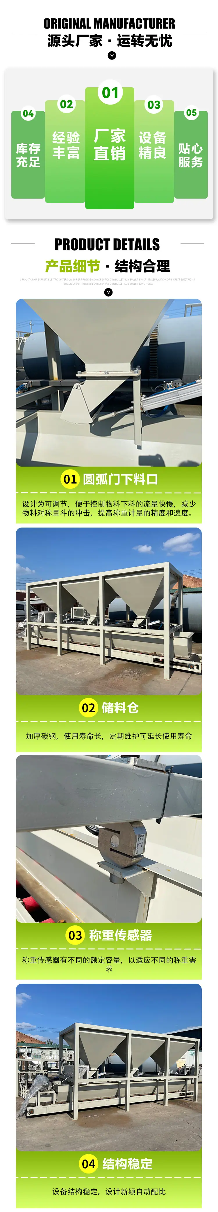 自动化称重配料系统详情图2