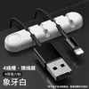 Organizador de Cables de Datos para Escritorio, Soporte para Cables de Carga, Enrollador de Cables para Auriculares, Clip Organizador para Mesita de Noche, Almacenamiento de Cables para Escritorio