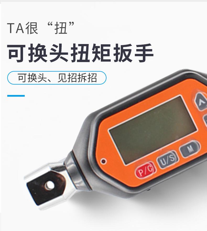 可换头扭力扳手
