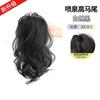 Peluca de cola de caballo alta medio atada, simulación femenina, luz, clip de agarre grande, red roja, parte superior de calavera, cabello largo y rizado, cascada, cola de caballo rizada medio atada
