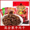 Cecina de Res Zhang Fei, Especialidad de Sichuan, Snack de Langxi, Cecina de Res Picante, Snacks Empaquetados Pequeños, Empaque a Granel