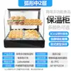 Caja Térmica Comercial Gabinete Térmico de Temperatura Constante Caja Térmica Calefactora Comercial Pequeña Exhibidor de Comida de Escritorio Hamburguesa
