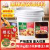 Material de base para olla picante Big Chef Sibao Auténtico condimento comercial para salsa seca picante de Sichuan Material de base para olla picante