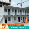 Contenedores de Empaque Transfronterizos, Casas Contenedor Habitables, Casas de Actividad Contenedor Móviles, Contenedores de Ensamblaje Rápido, Casas Integradas Modulares Plegables