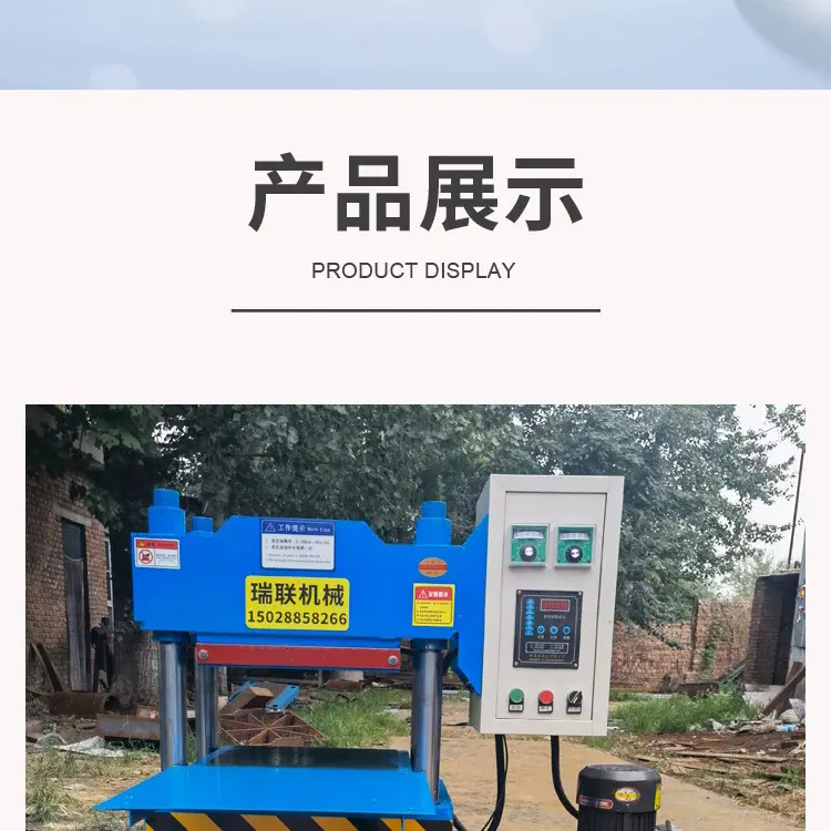 平板硫化机详情图_11.jpg