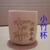 Produtos Artesanais de Mangostão Jinggang Copo de Tubo de Bambu Copo de Chá Kung Fu Copo de Bambu Carbonizado Grande e Pequeno Conjunto de Presente Redondo de Bambu Carbonizado