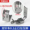 Calcador de Borda Esquerda para Máquina de Costura de Ponto Duplo Reta 842/845/872/875/3168 Máquina de Costura de Ponto Duplo com Faca