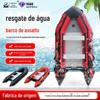 Barco de assalto de cabelo liso de fábrica caiaque inflável barco inflável barco de pesca especial para combate a inundações e socorro a desastres barco de borracha grande flutuabilidade