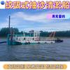 Equipo de dragado de succión con cortador para río interior, draga de succión con cortador de 450 cuadrados, embarcación de dragado para lago de embalse