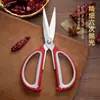 Tijera de cocina multifuncional de acero inoxidable directa de fábrica mango de plástico bicolor tijera doméstica reforzada 08A grande