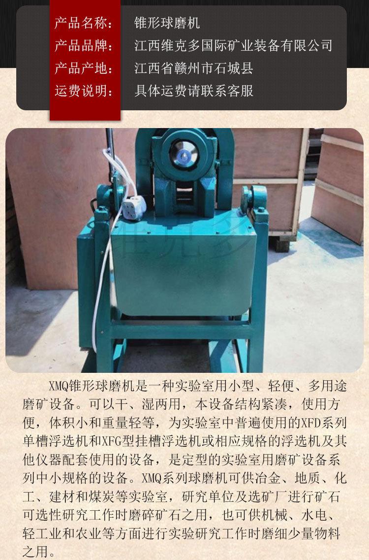 锥形球磨机 (2).jpg