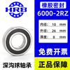 Rolamento de esferas de sulco profundo Harbin genuíno fidelidade 6000 6001 6002 6003 6004 6005 6006 ZZ RS