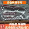 Bolsa a prueba de humedad de plástico de aluminio bolsa tridimensional de papel de aluminio bolsa cúbica película a prueba de humedad para equipo para transporte marítimo película engrosada reforzada antioxidante