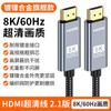 Línea HDMI HD 8K Decodificador de TV Monitor de computadora portátil Proyector Consola de juegos 4K