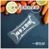 Bolsa de empaque para helado de cono grande de cadena de leche, paleta de hielo, paleta de hielo vieja, sellada, dentada, transparente, blanco escarchado, hecha a mano