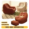 Sillón perezoso de ocio, silla acogedora para dormitorio, sofá individual pequeño para balcón, asiento de tatami, se puede reclinar y usar para dormir, adecuado para la sala de estar