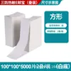 Papel Térmico Plegable a Prueba de Tres Factores Fangda 100X100 Papel para Impresión de Etiquetas de Entrega Express Amazon 100X150E Franquicia Postal