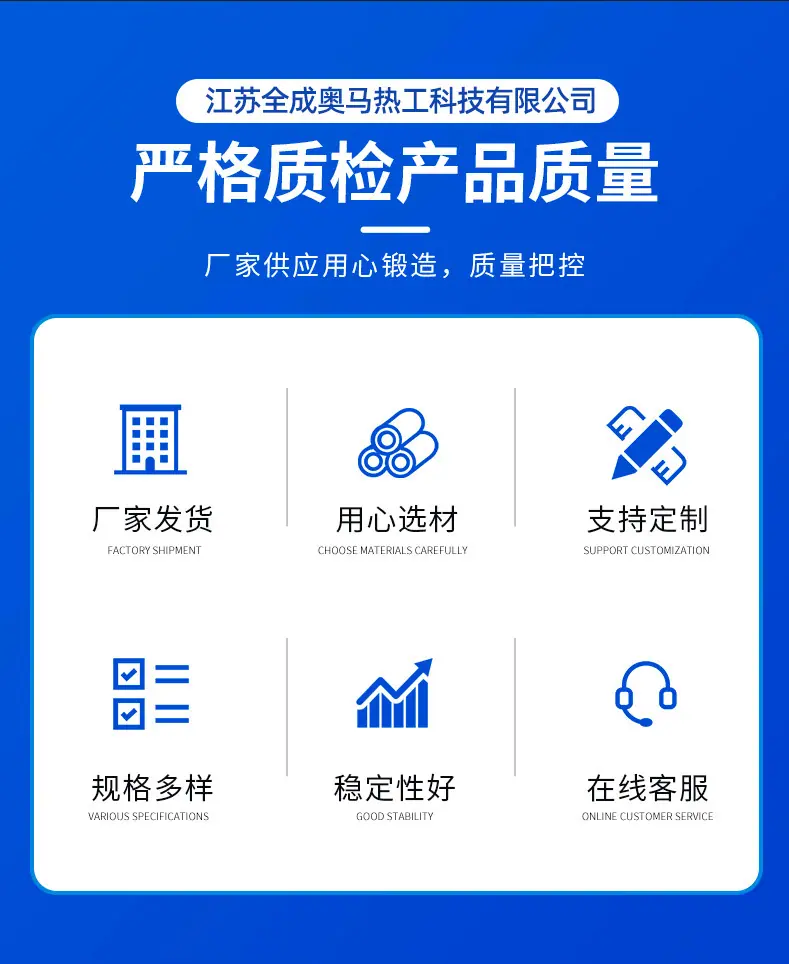 全成奥马-详情_04