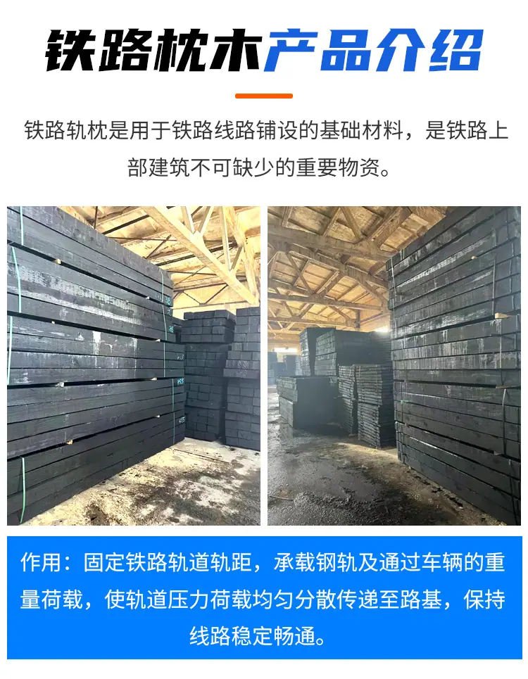 铁路枕木_03.jpg
