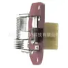 La resistencia del ventilador 4c2z19a706aa es adecuada para los modelos Ford F150 1997-2003, resistencia reguladora de velocidad del ventilador