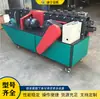 Máquina Enderezadora de Tubo Rectangular, Máquina Enderezadora de Tubería de Acero para Andamios de Construcción, Máquina Plegadora y Enderezadora Automática de Tubo Cuadrado