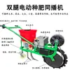 Sembradora Asistida para Deshierbar, Cultivar, Surcar, Fertilizar - Máquina Multifuncional Integrada para Siembra de Maní, Maíz, Soya en Puntos