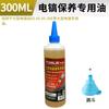 Aceite especial para mantenimiento de herramientas eléctricas de gran tamaño de 300 ml, aceite de motor 65, aceite para cilindros 85, aceite de mantenimiento para herramientas eléctricas 95, aceite para herramientas eléctricas de gran tamaño