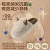 Pantuflas de Felpa y Algodón Puxi Rinoceronte Pequeño Otoño/Invierno para Hombres y Mujeres, Usables en Exteriores, Suela Gruesa, Cálidas, Uso en Interiores en Casa, Pantuflas de Piel