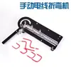 Máquina Pequeña Manual para Doblar Cables y Alambres, Doblado de Alambre de Cobre y Alambre de Hierro, Herramienta para Doblar y Plegar Cables BV en Gabinetes de Distribución