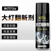 Agente de reparación de renovación de faros de coche herramienta de reparación de pantalla de lámpara de coche amarilla rayada spray universal agente pulidor rápido y brillante