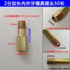 Máquina de Temperatura de Molde Cable de Extensión Interior y Exterior Junta de Tubo 1 Minuto 2 Minutos Extensión Directa M10 M12 Accesorios de Junta para Boquilla de Agua de Molde