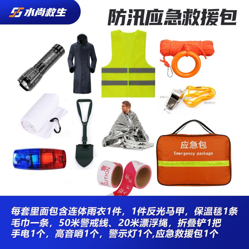 防汛应急救援包水尚.jpg