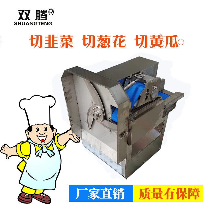 20型切菜机