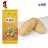 Pasteles de Bolsillo con Relleno de Sésamo, Pastelería China Tradicional, Producto Semi-Terminado Congelado, 200g, 5 Piezas/Caja, Adecuado para Freír en Aceite, Uso Comercial