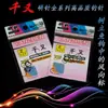 Qianyou investigación aguja investigación aguja serie anzuelo de pesca alta calidad anzuelo explosivo anzuelo de cuerda biónica