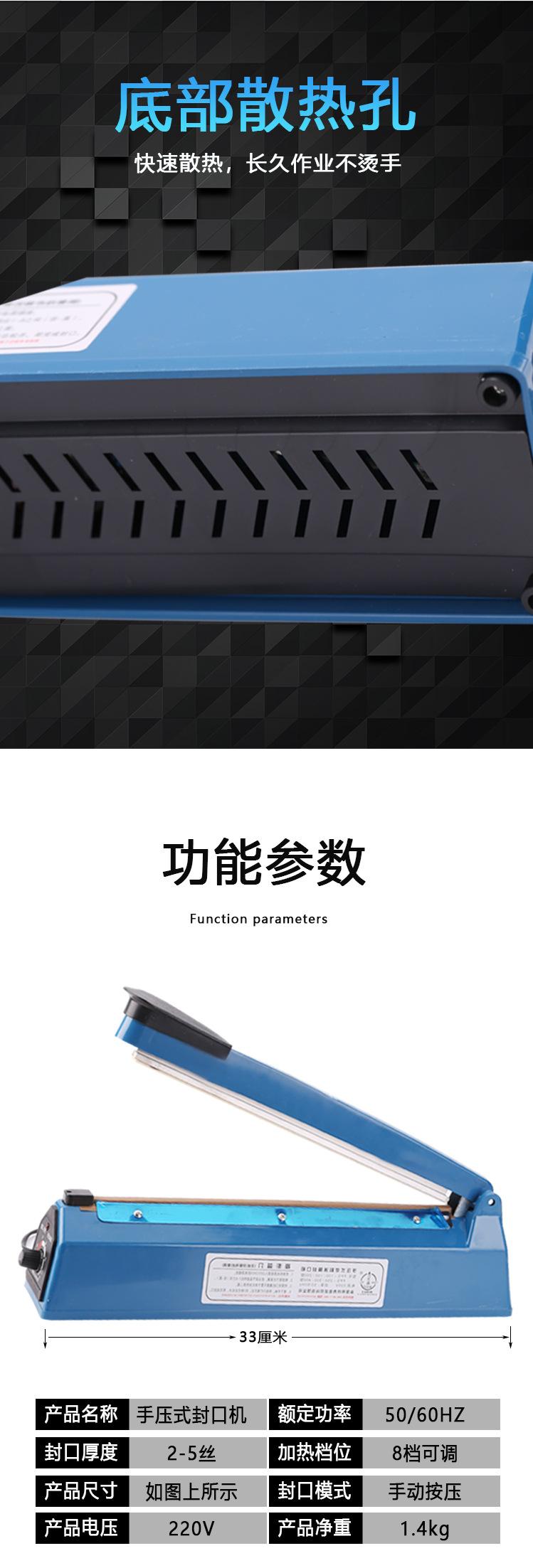 封口机详情页_07.jpg